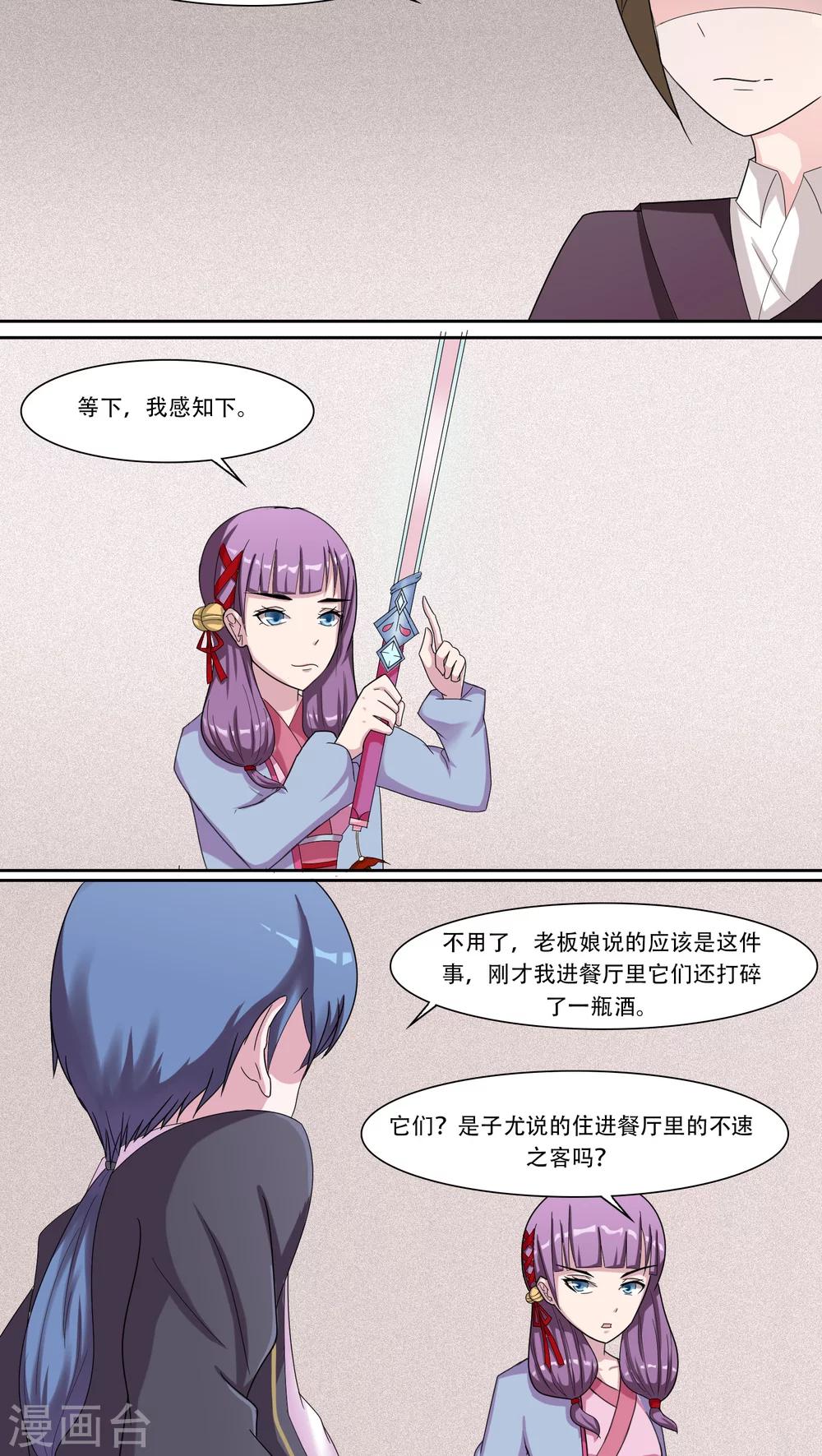 第51话27