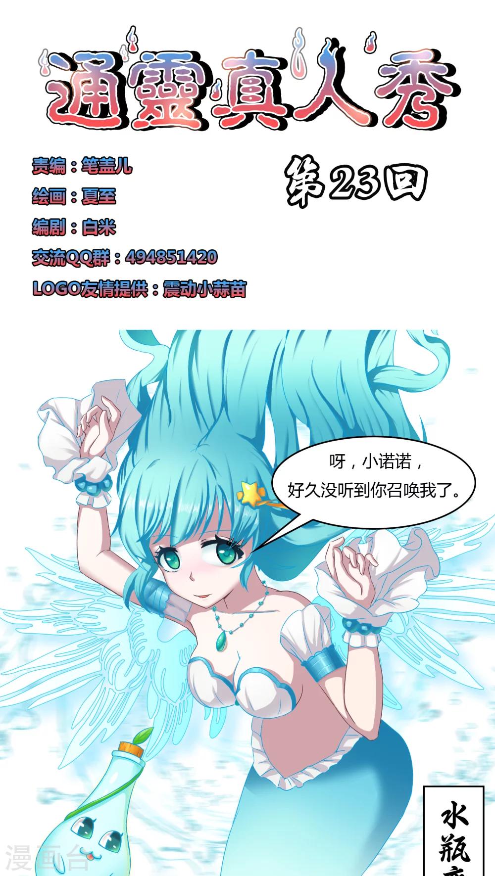 第23话0