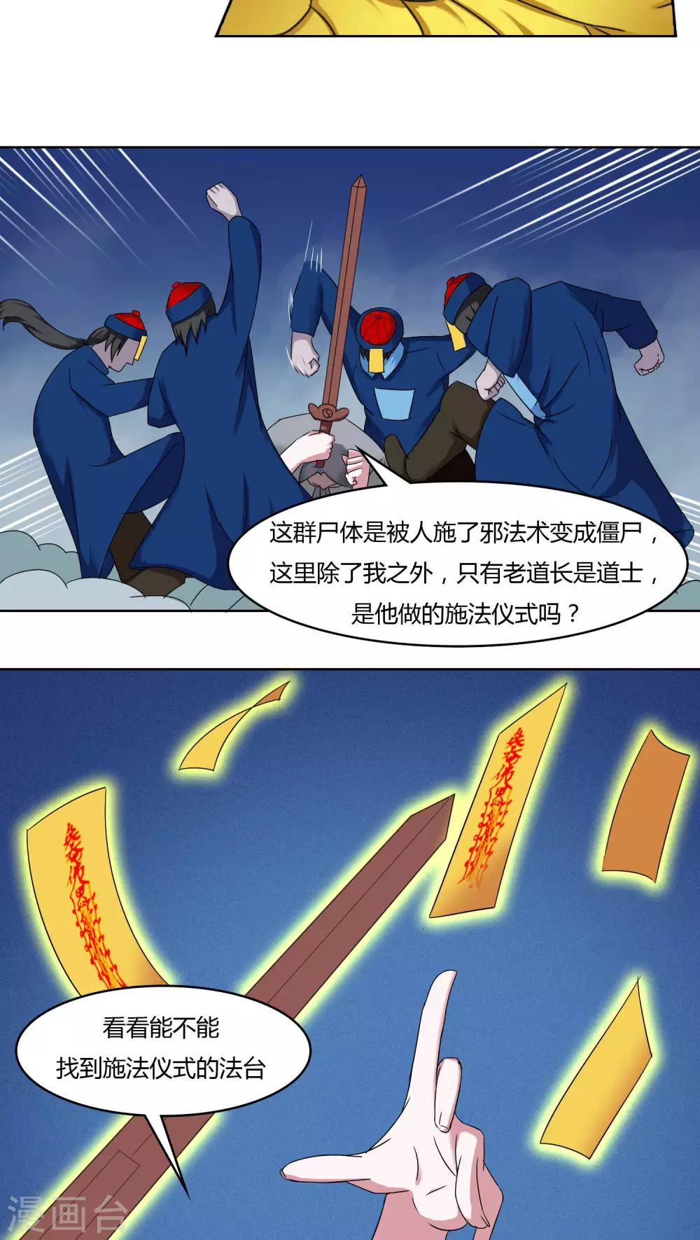 第28话4