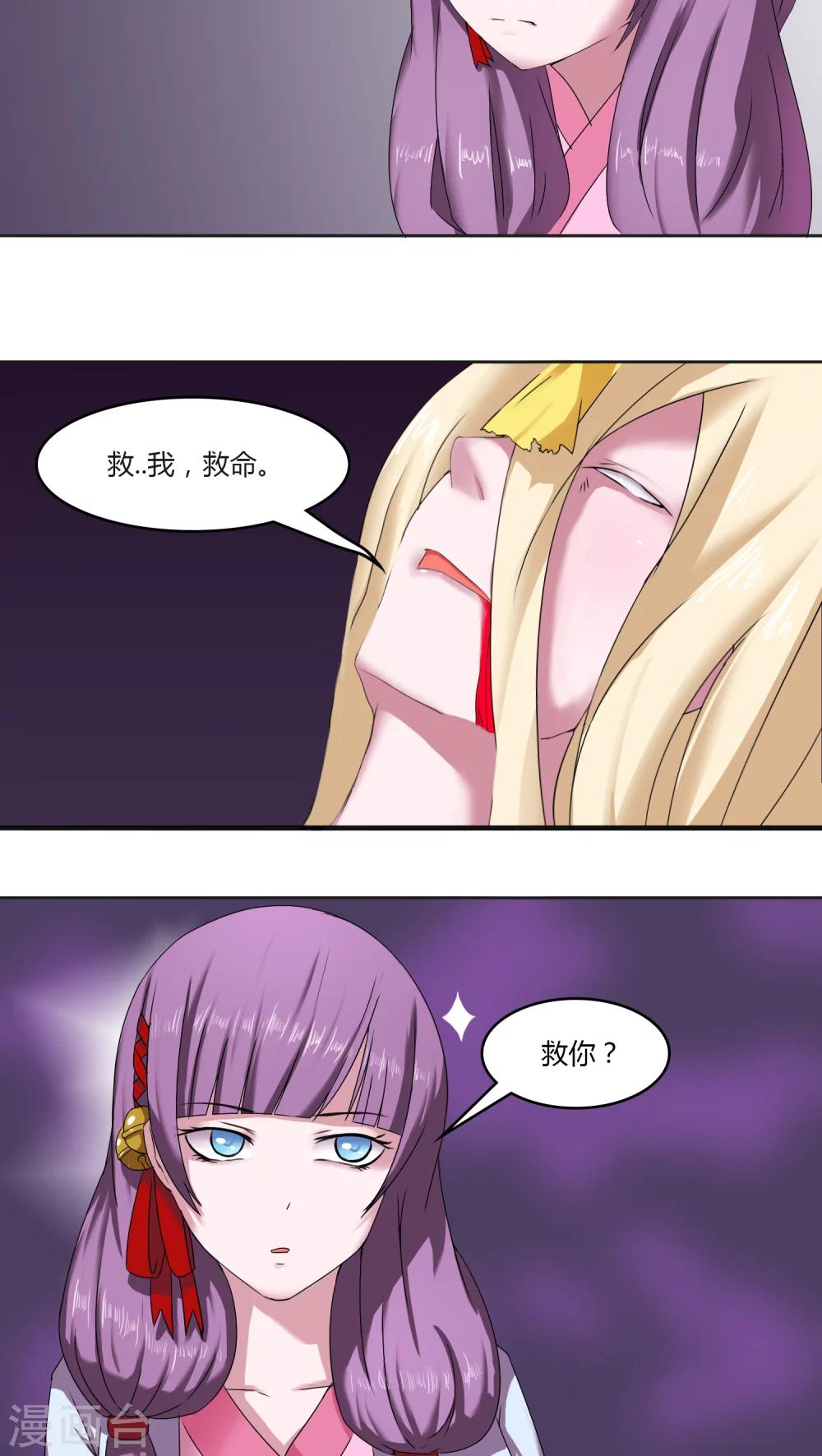 第25话3