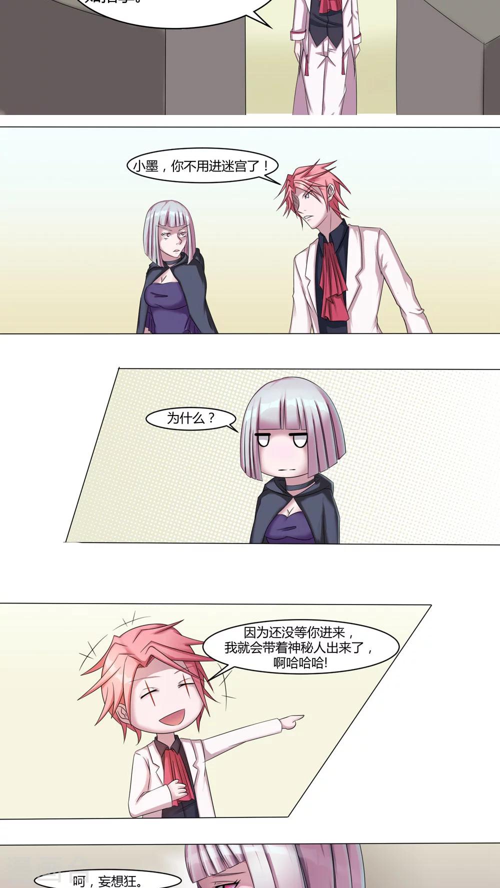 第47话4