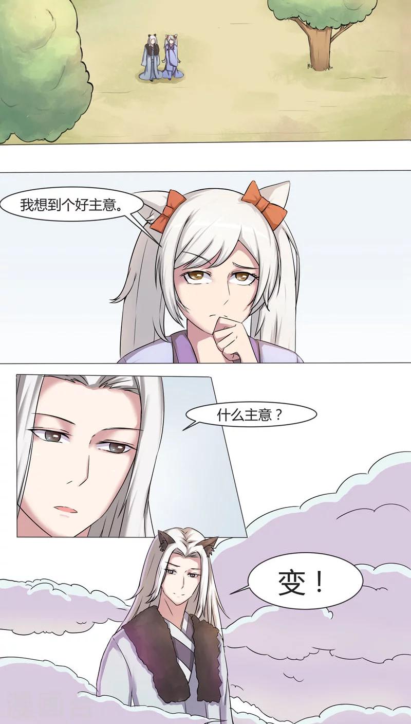 第41话2