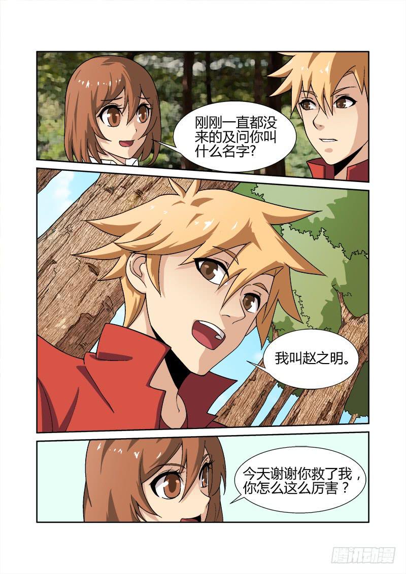 14话5