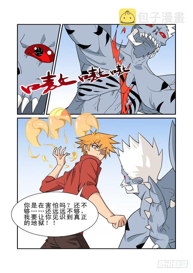 29话3
