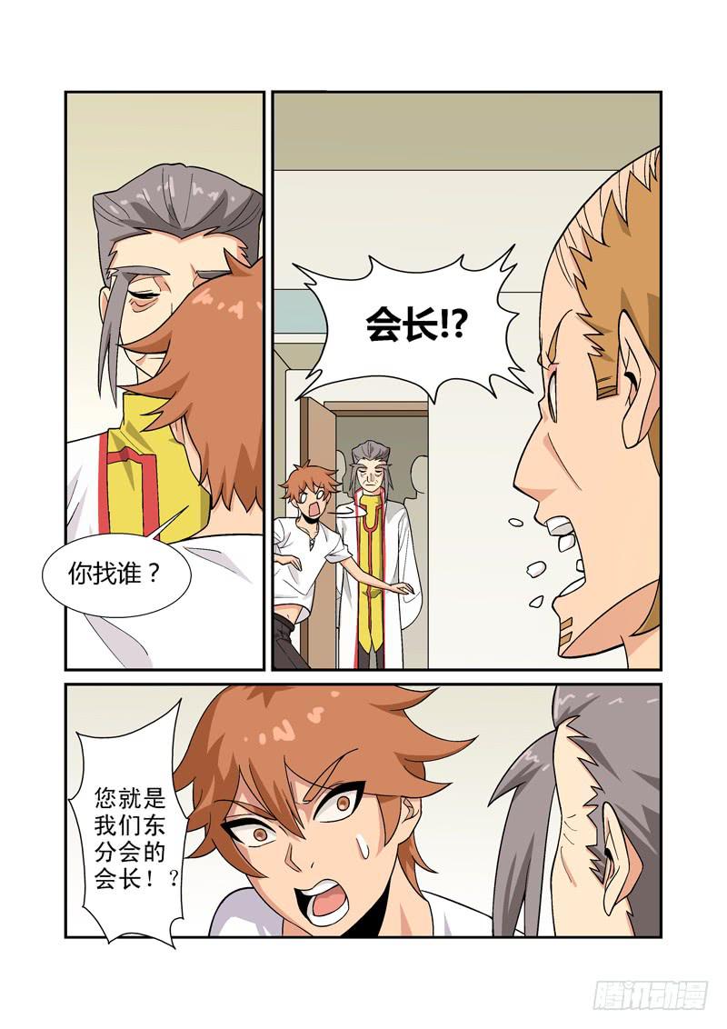 33话8