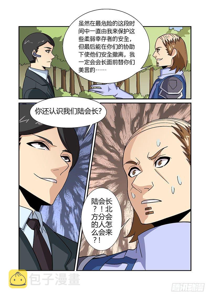 31话10