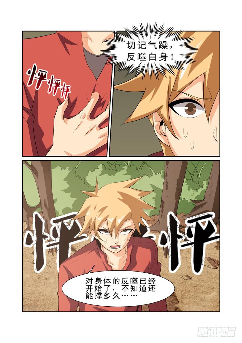 29话11