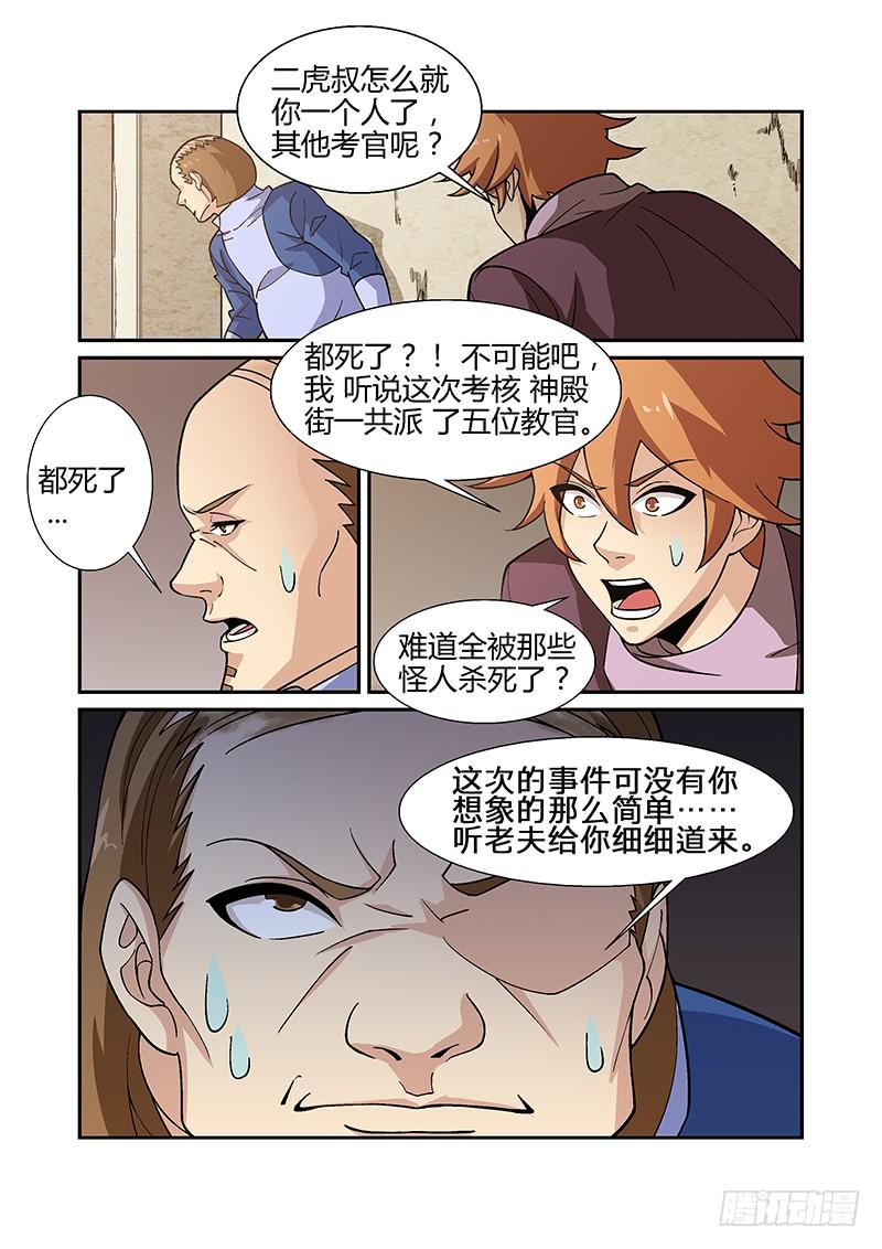 20话4