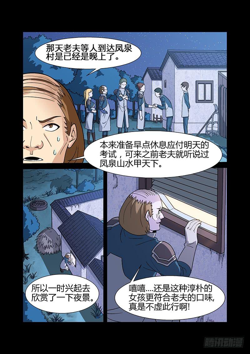 20话5