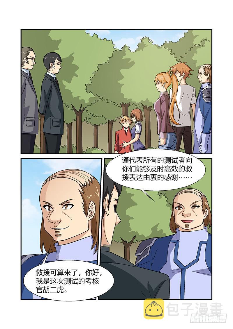 31话9