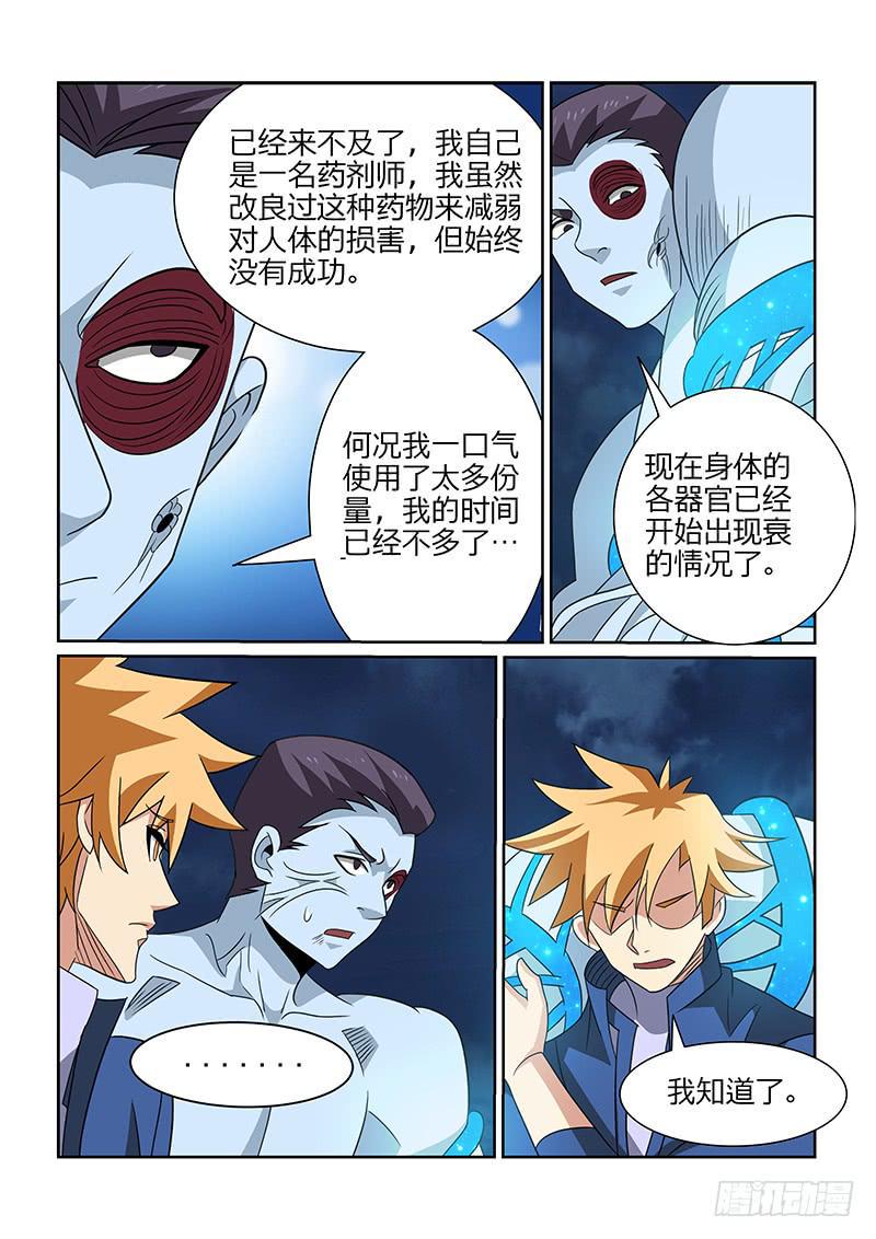 56话4