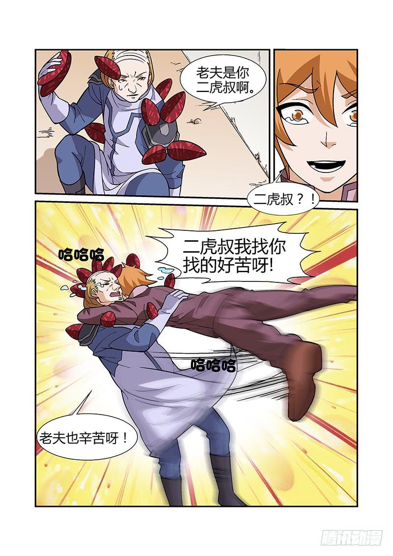 20话2