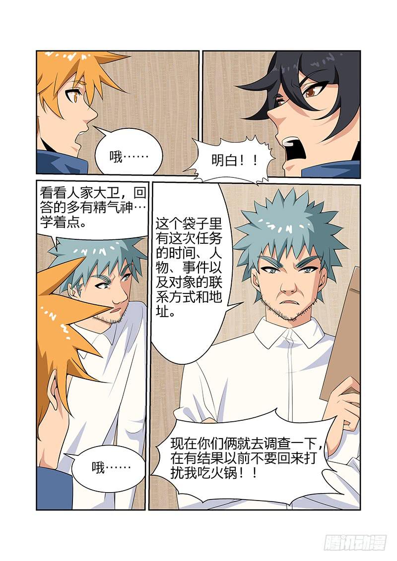 35话7