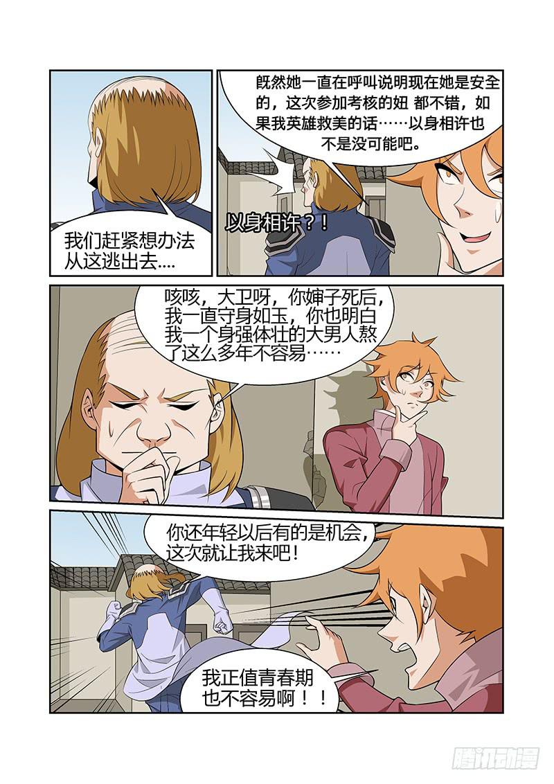 21话5