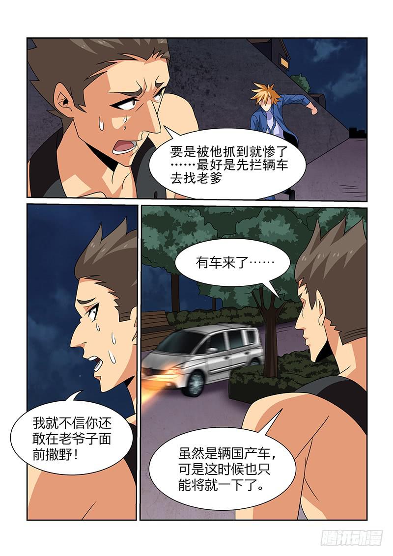 58话4