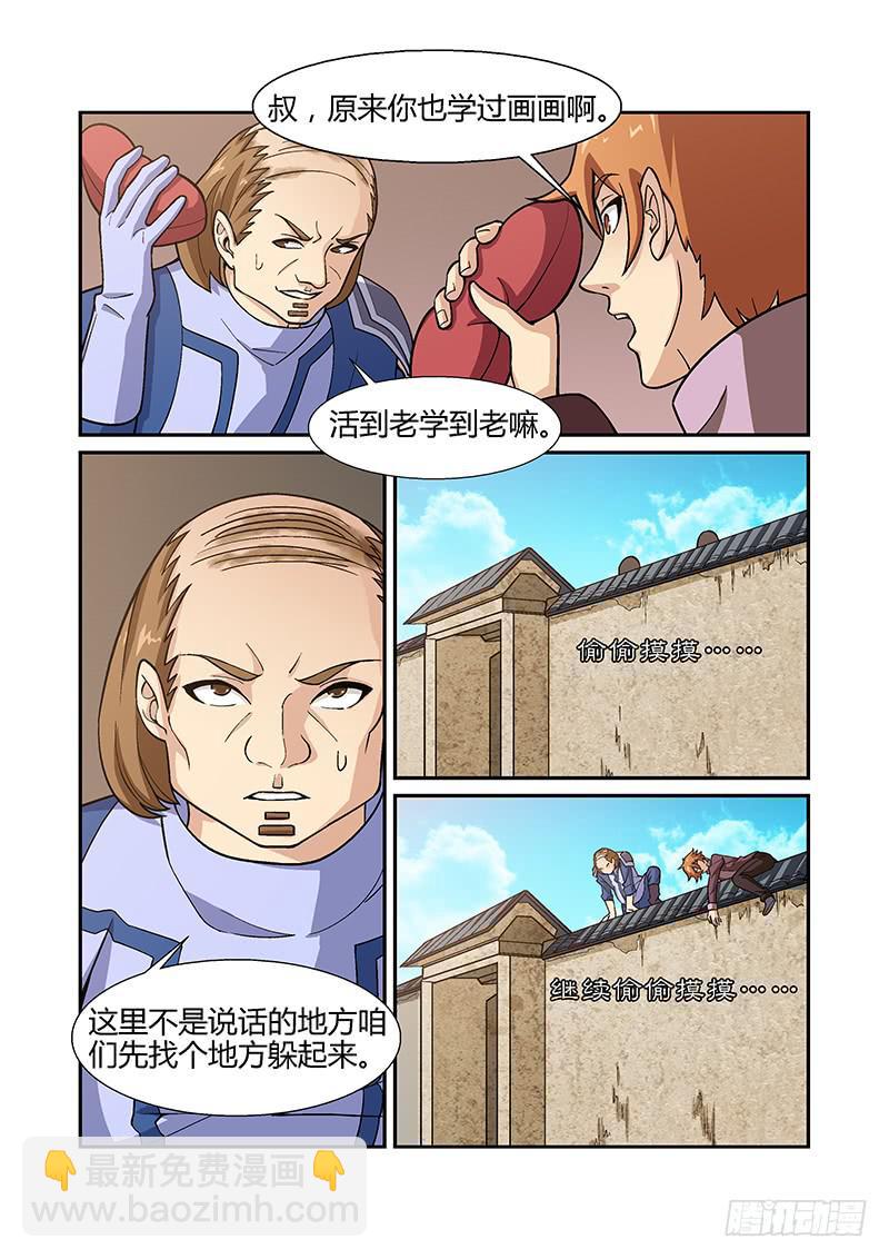 20话3