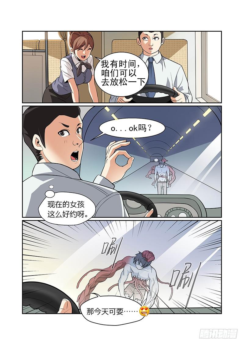 02话8