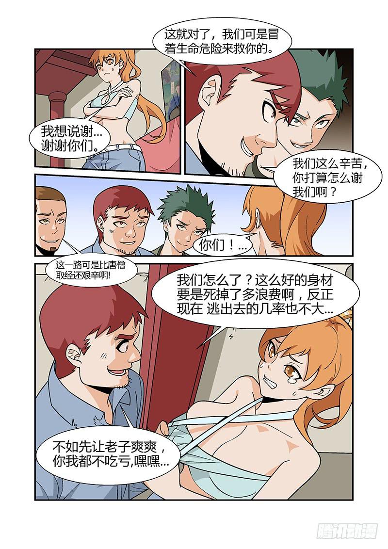 21话10