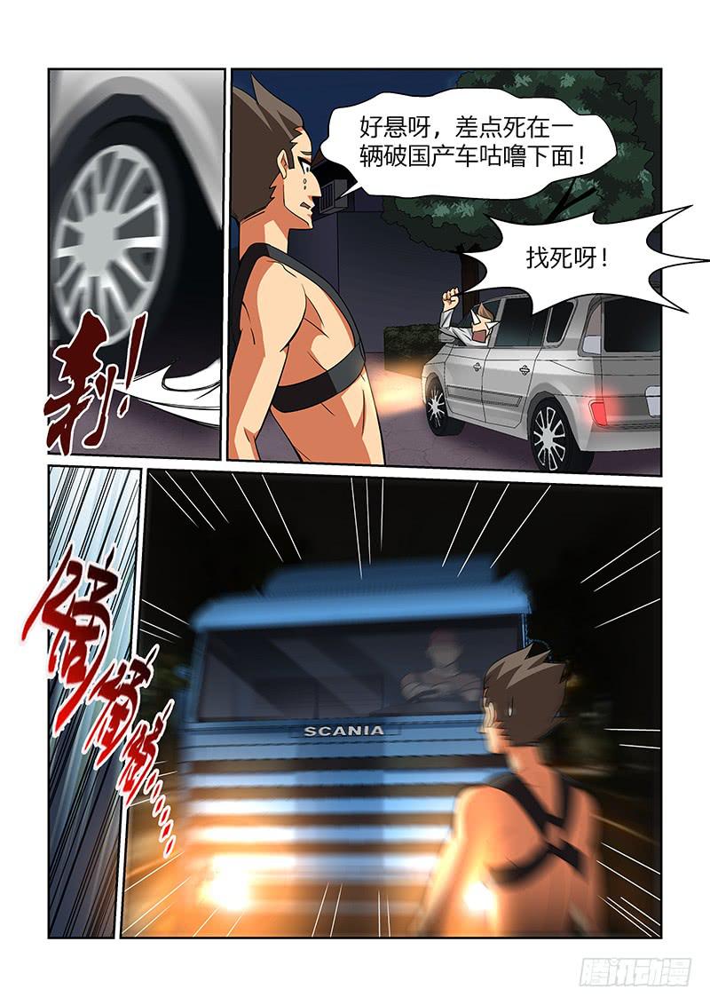 58话6