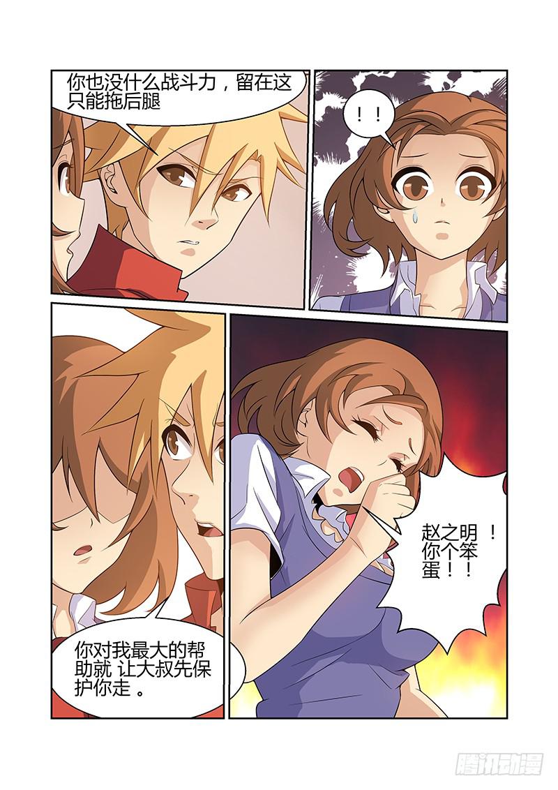15话8