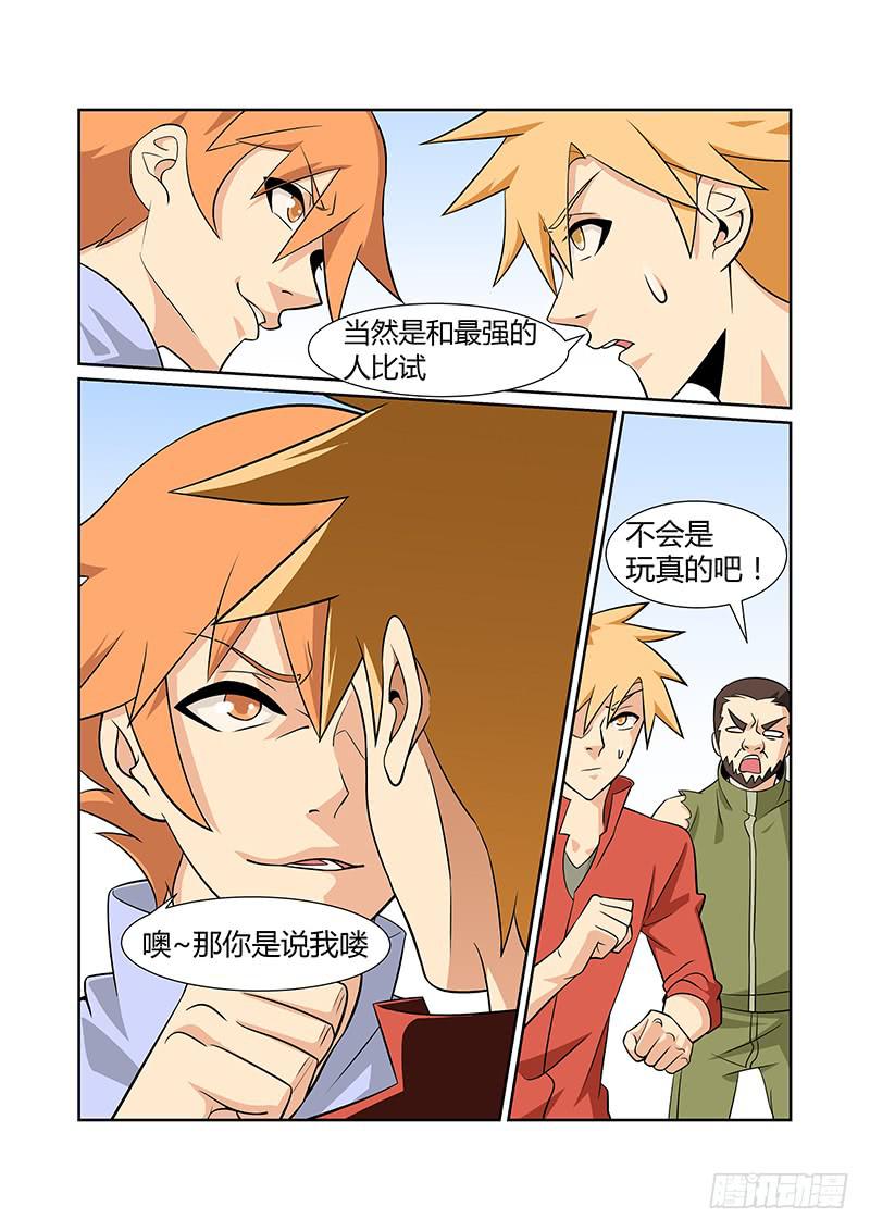17话7