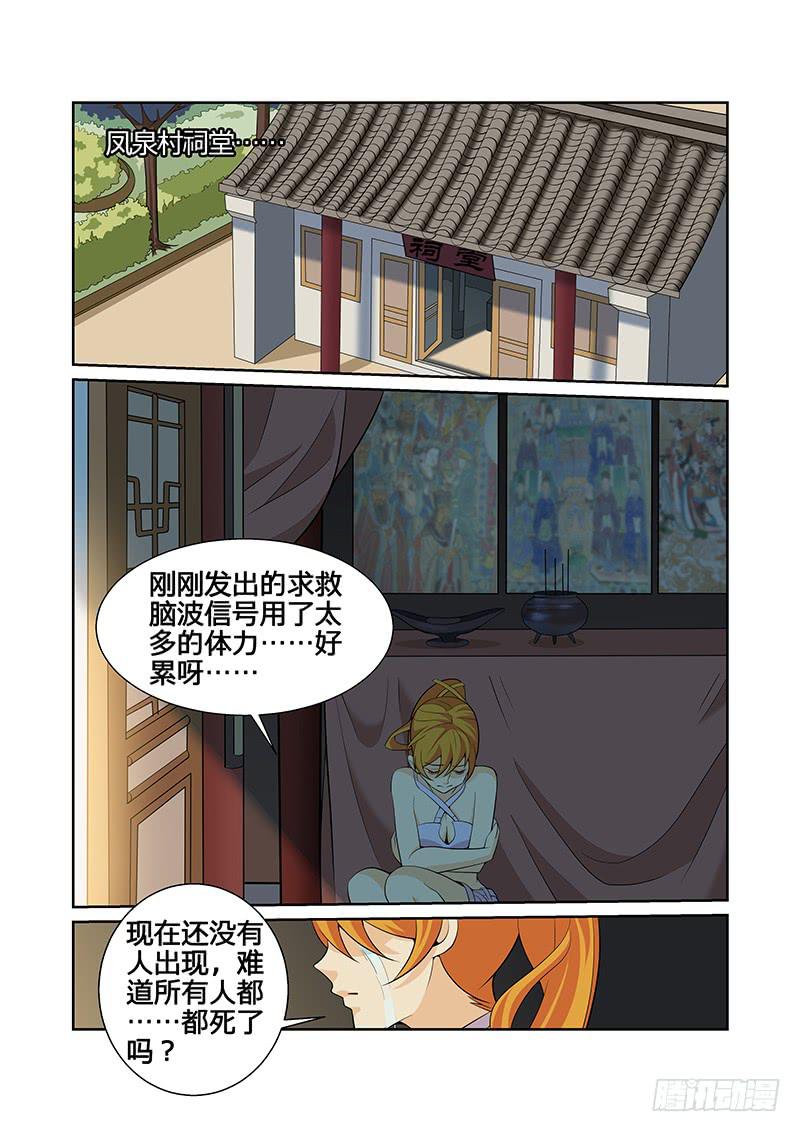 21话6