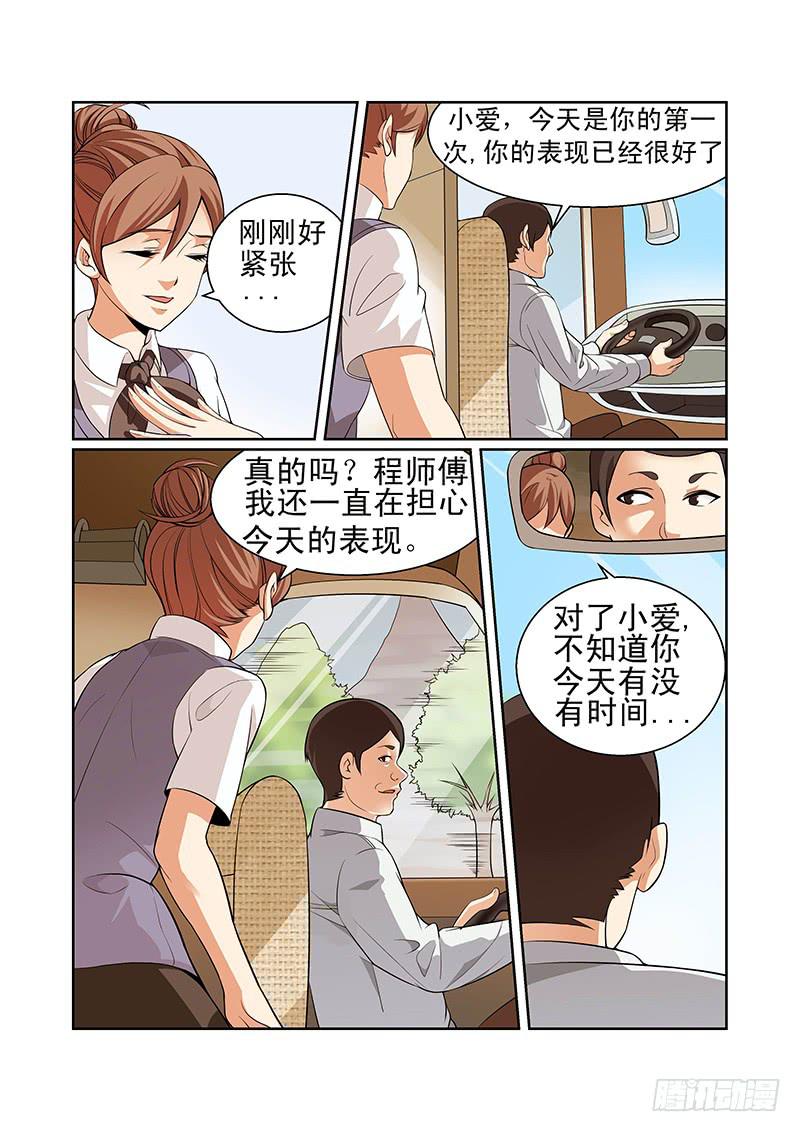 02话7