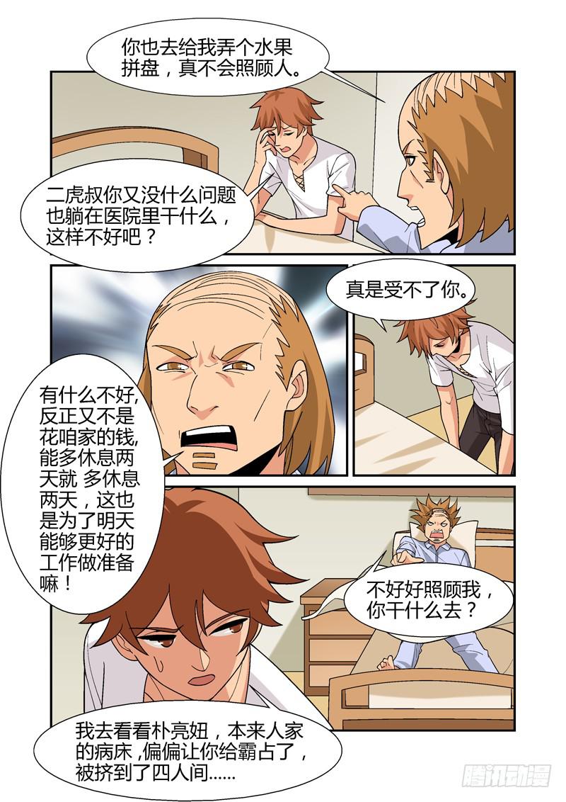 33话6
