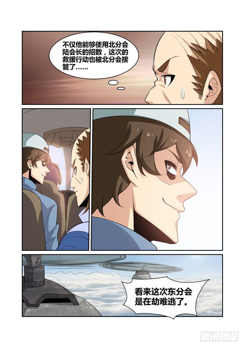 32话6