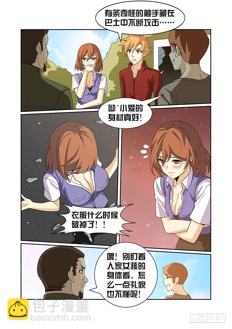 04话9