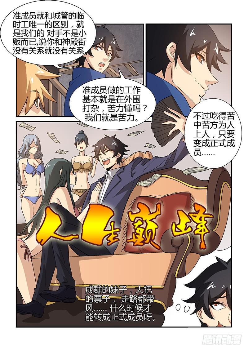 36话3