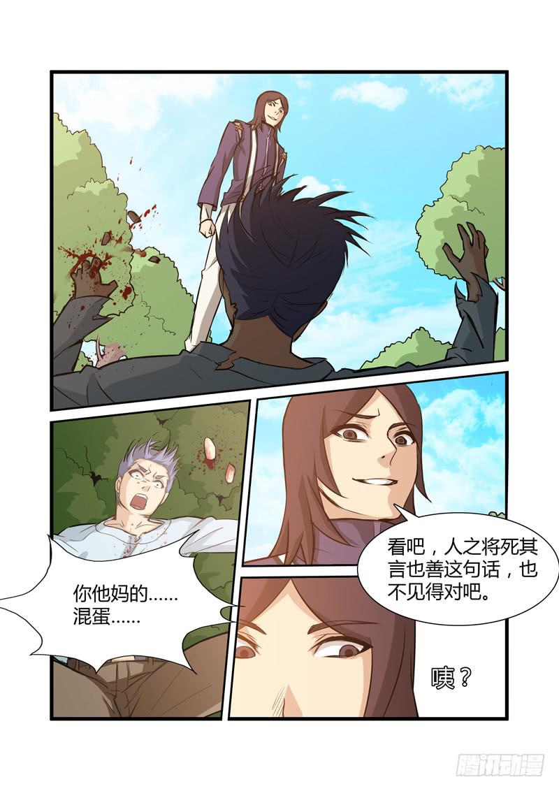 10话6