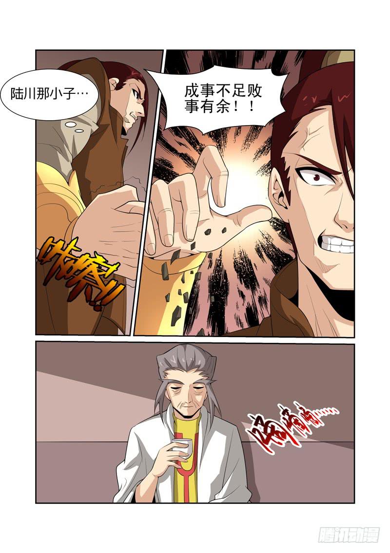 33话2