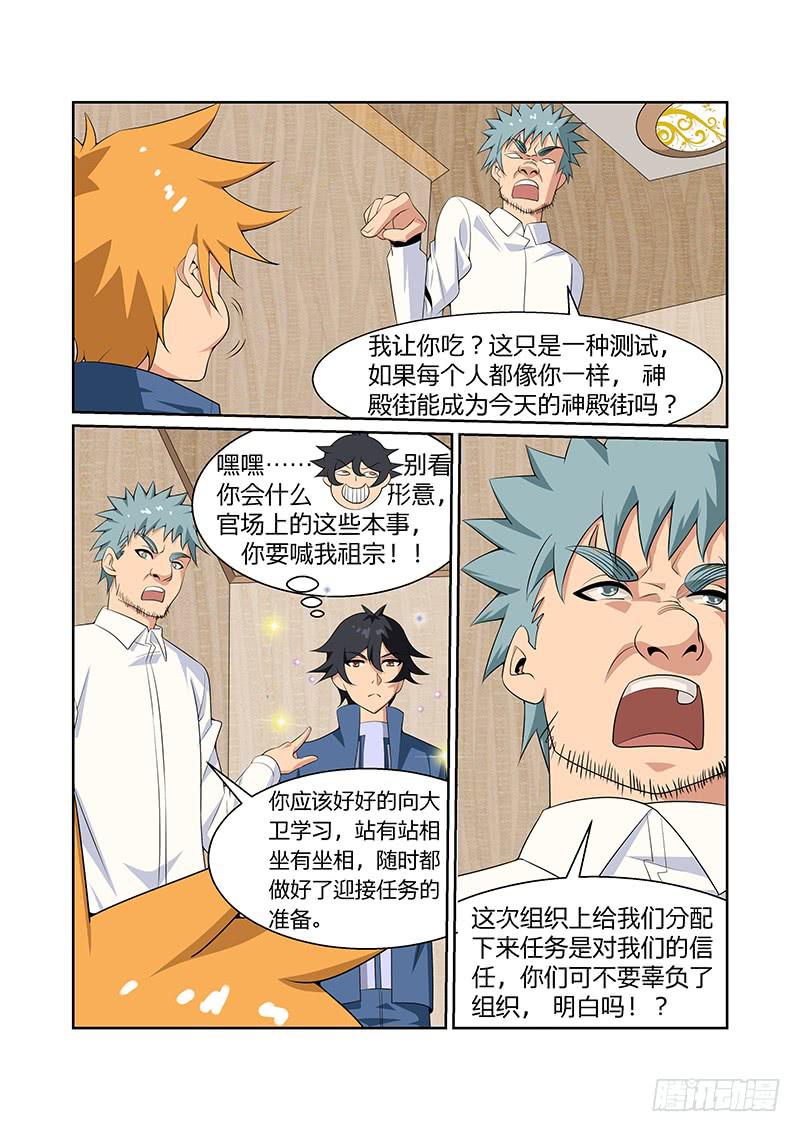 35话6