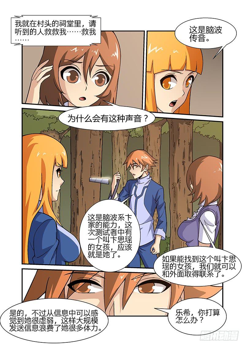 18话3