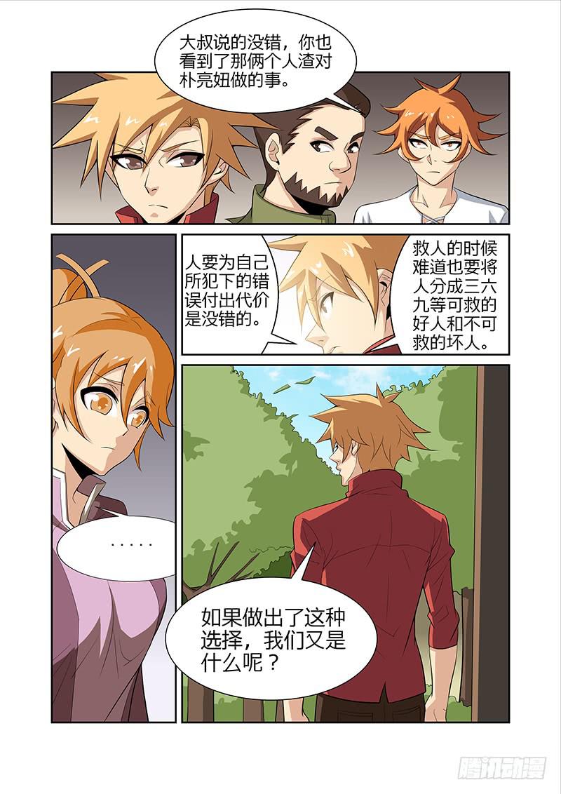 26话8