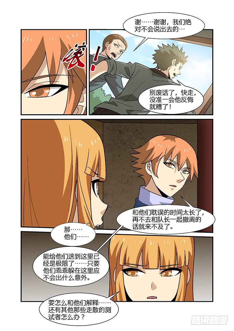 25话9