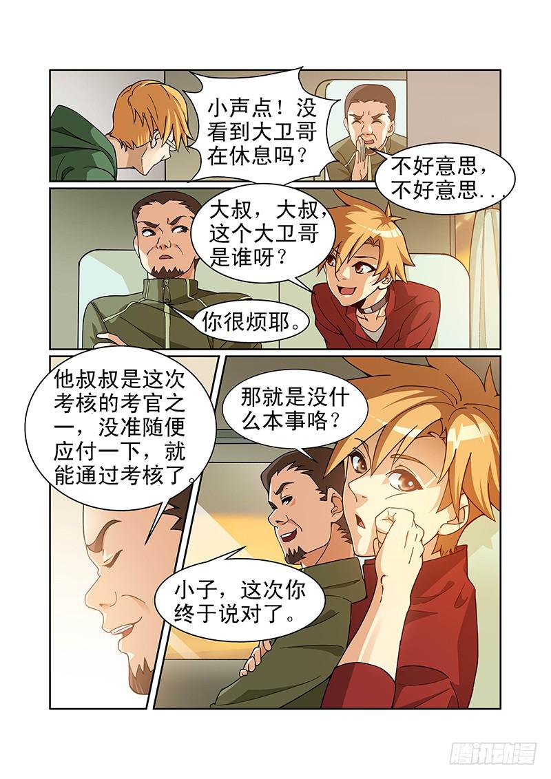01话21