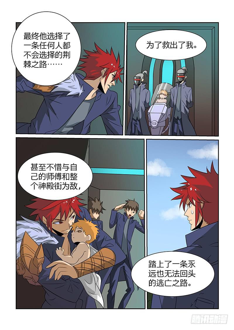 59话8