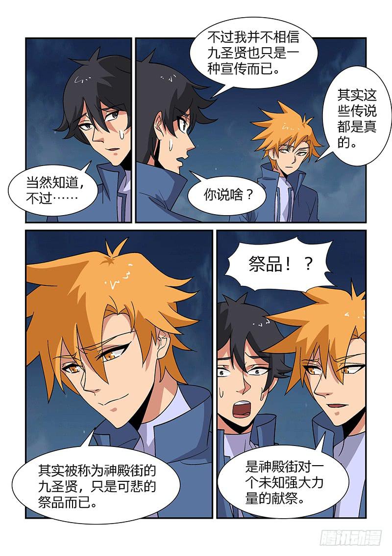 59话4