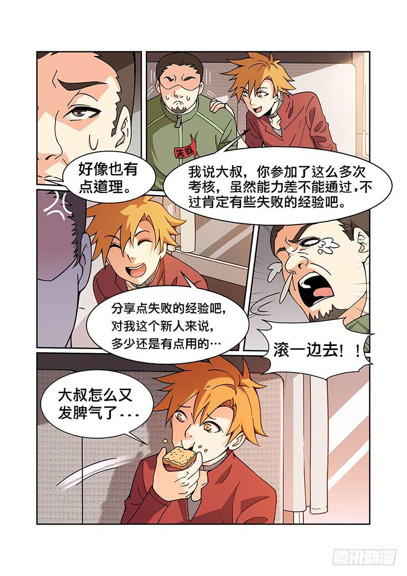01话20