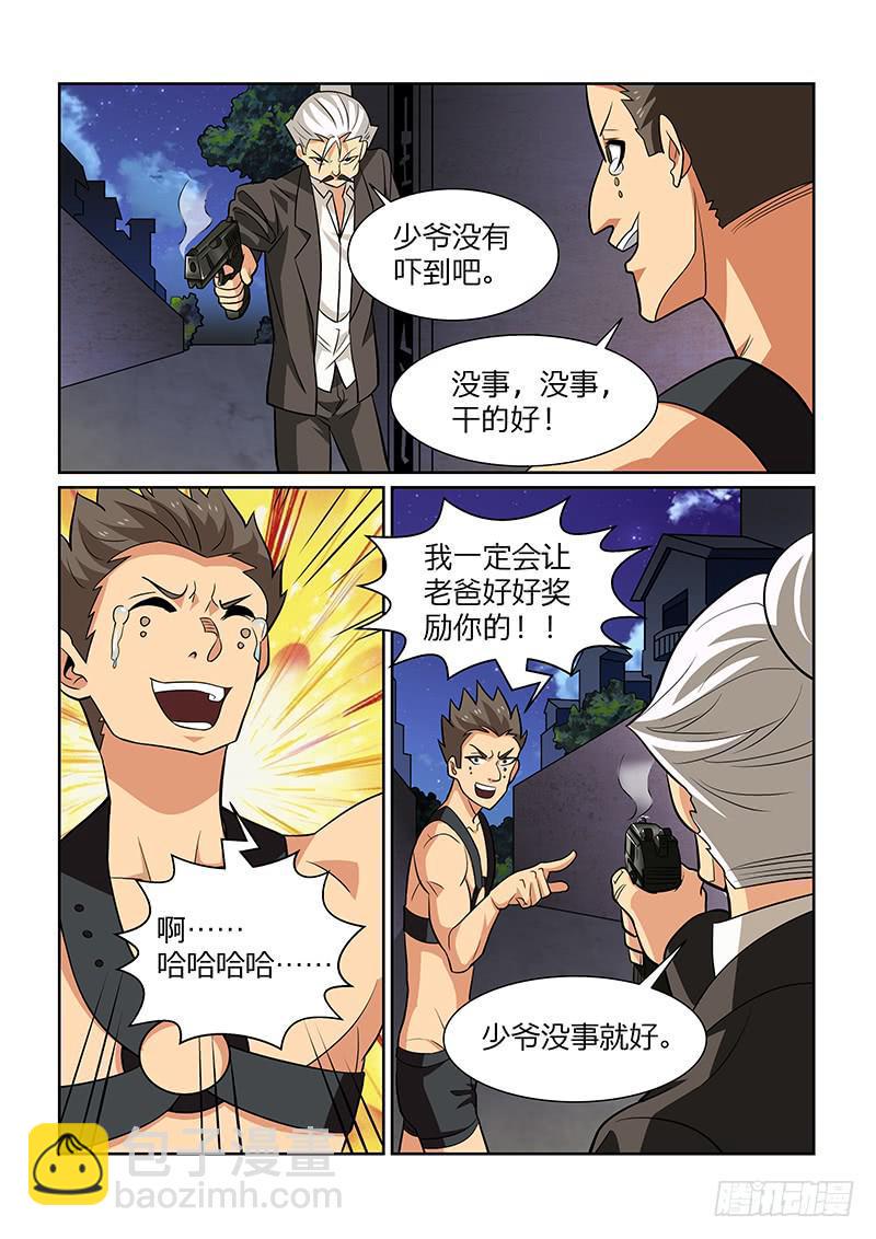 54话8