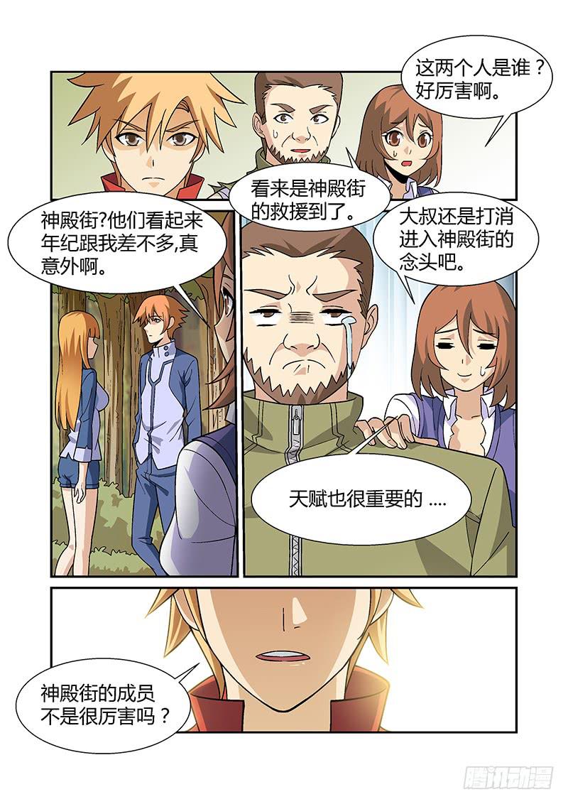 17话3