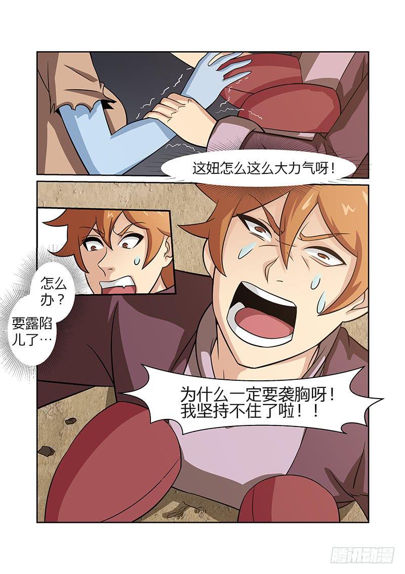 19话3