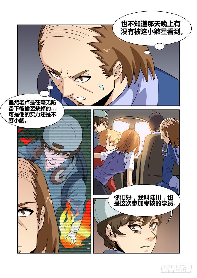 32话4