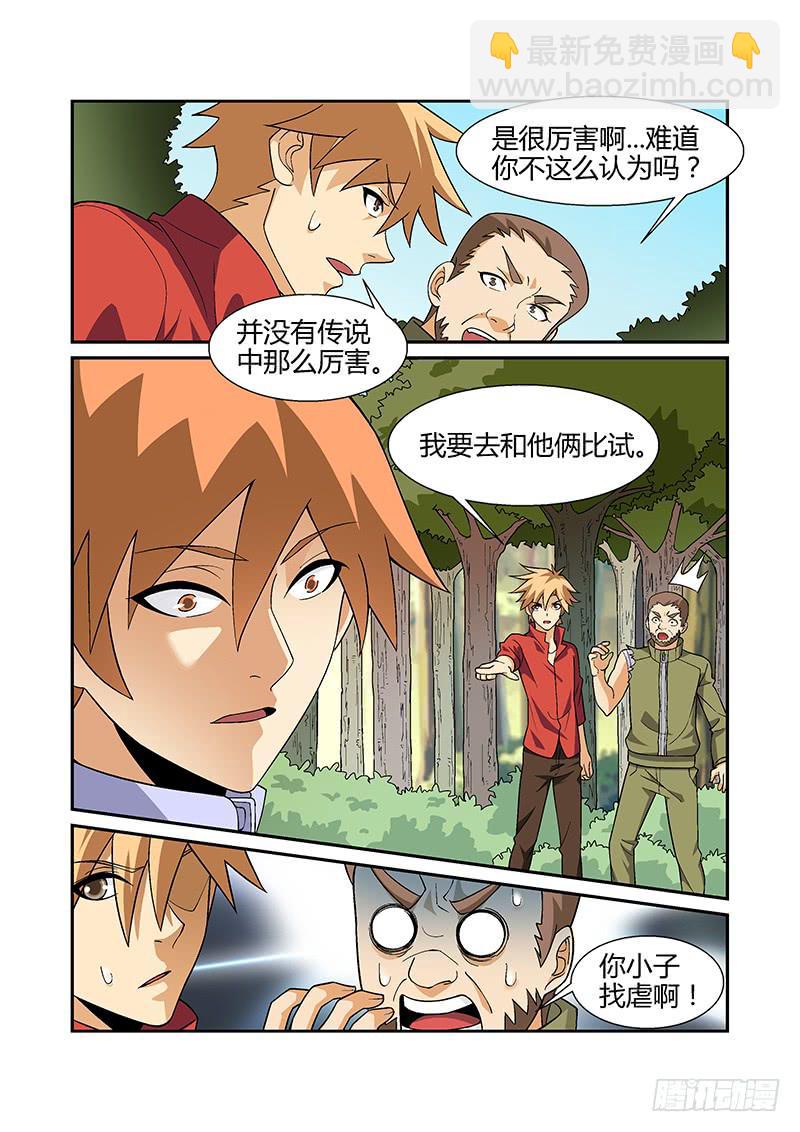 17话4
