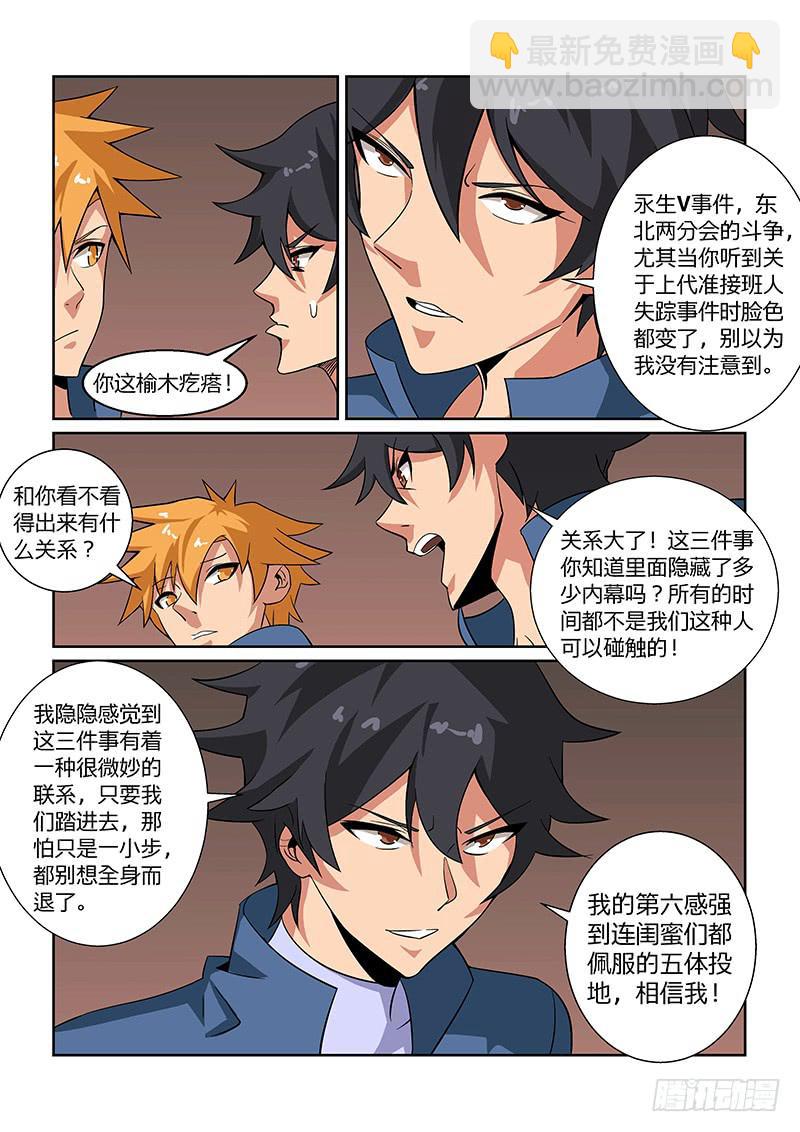 48话3