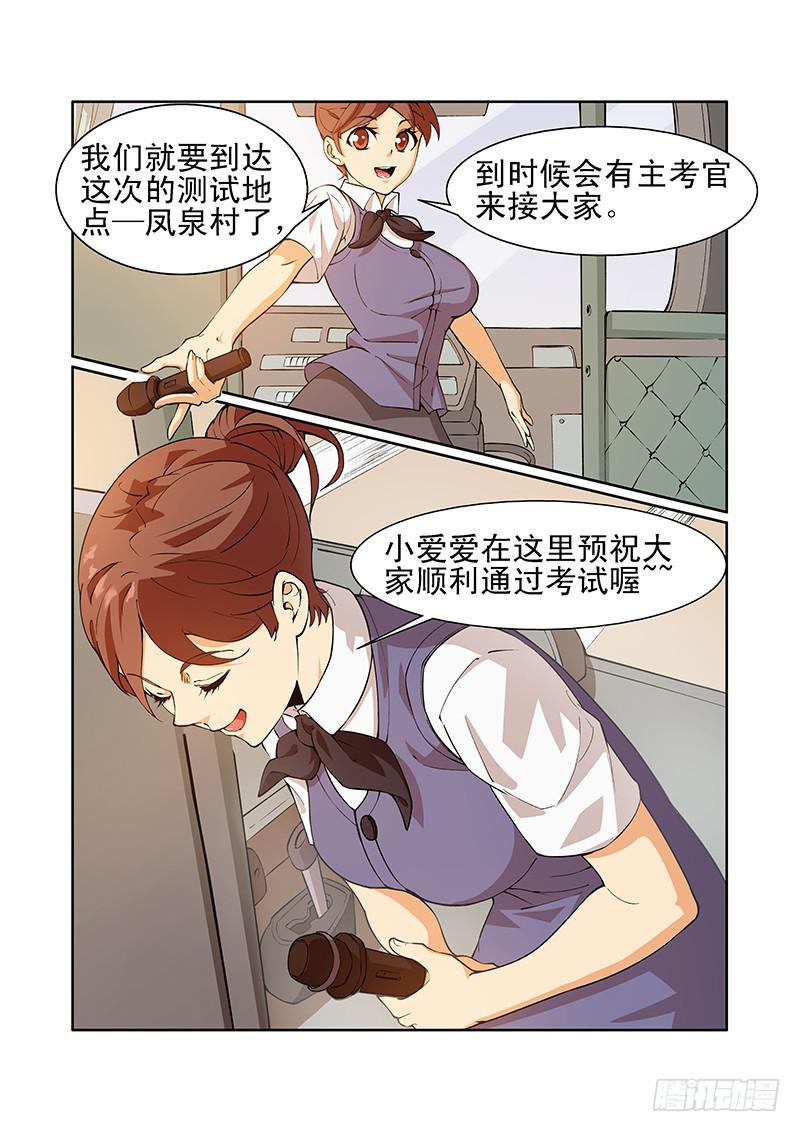 01话15