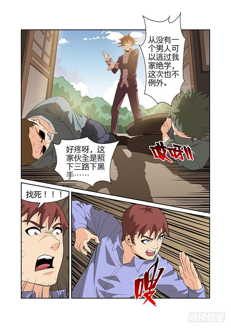 23话4