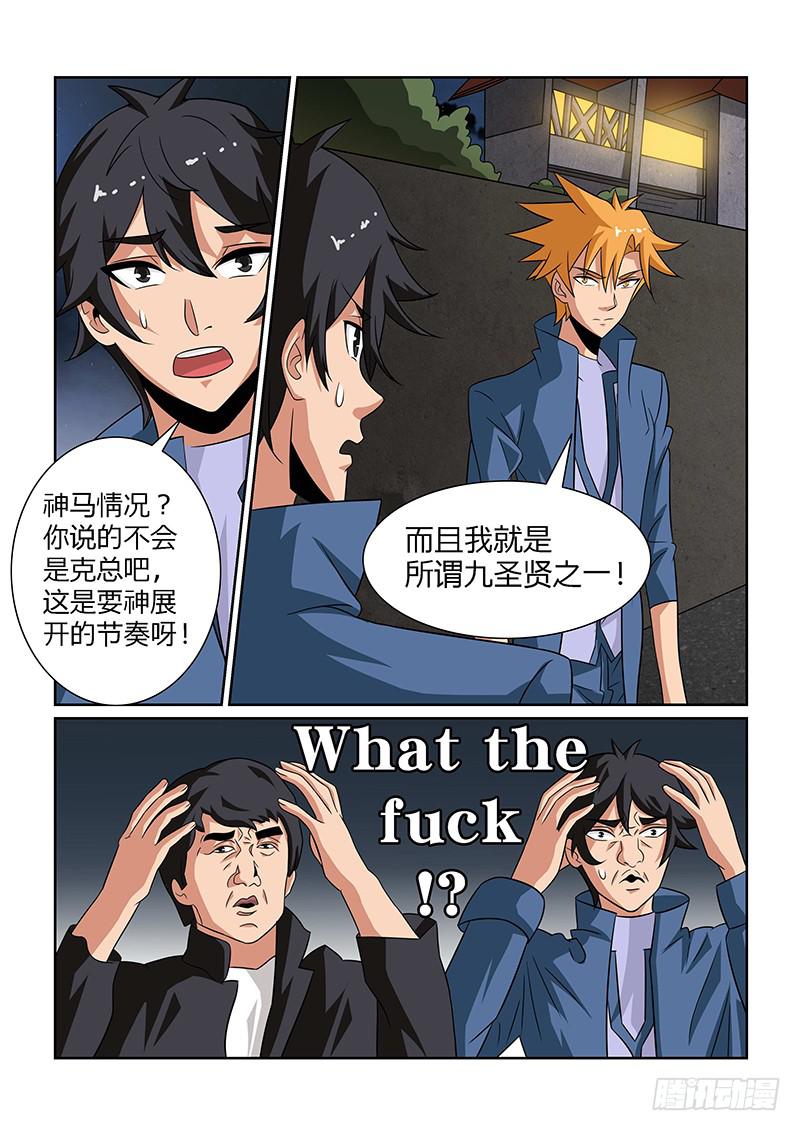 59话6